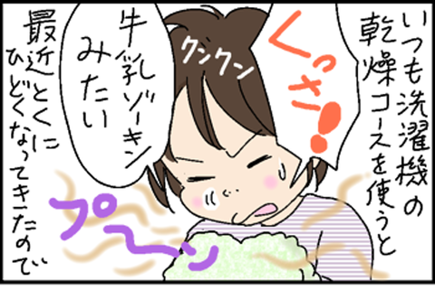 2016-07-02さむねいる