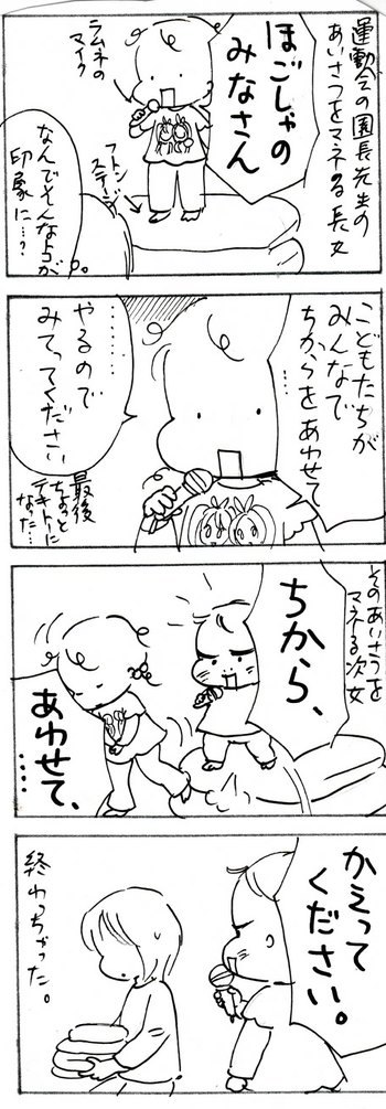 たくあんムスメたち。[4コマ漫画]