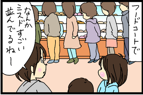 2016-12-05ブ-セさむね