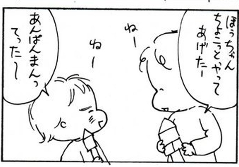2012-01-12さむね
