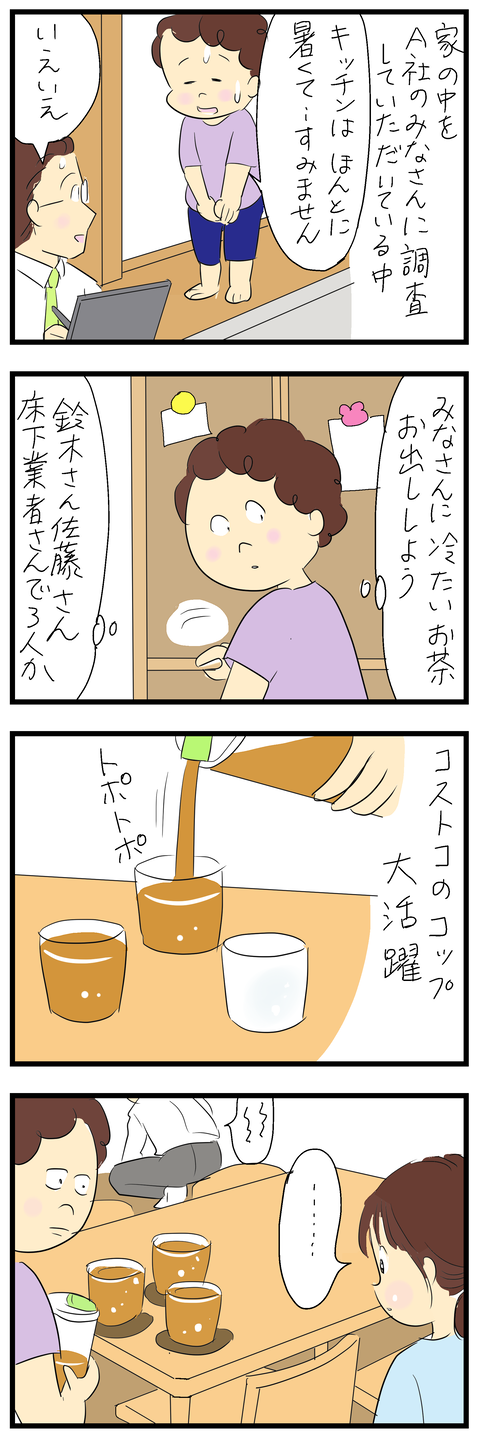 2024-07-23あ