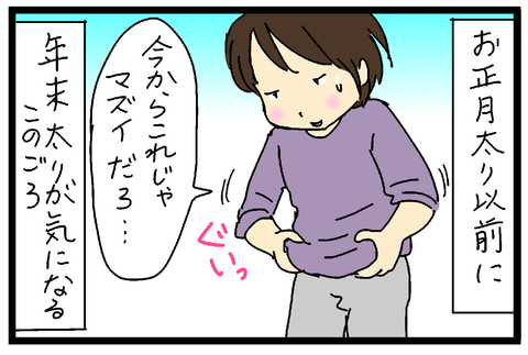 2017-12-28さむね