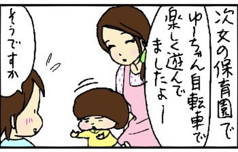 2013-04-11さむね