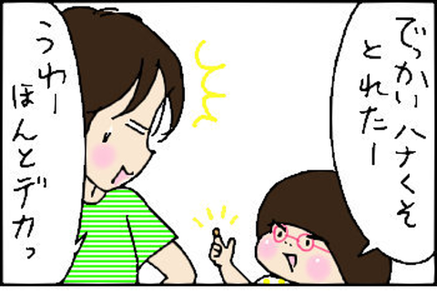 2014-09-18-さむね