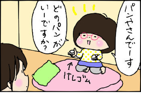 2014-09-22さむね