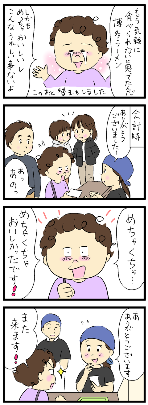 2024-01-06あ
