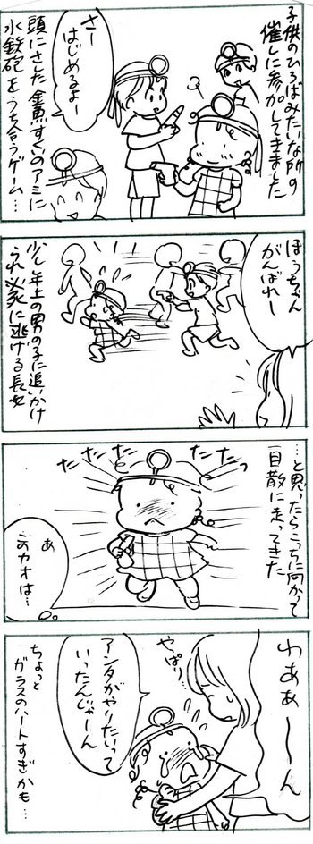 たくあんムスメたち。[4コマ漫画]