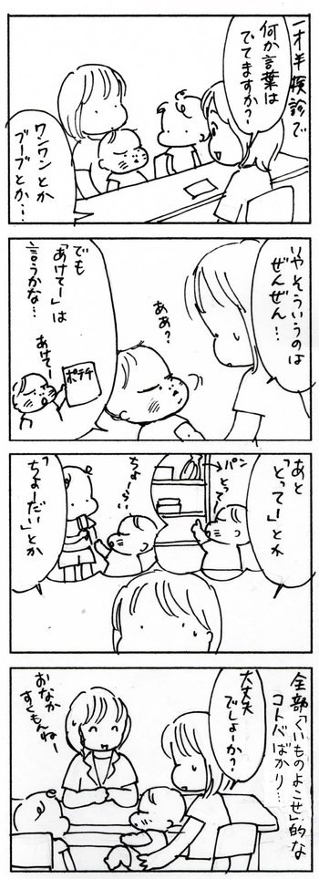 たくあんムスメたち。[4コマ漫画]