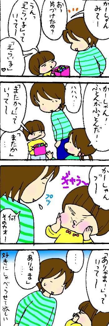 たくあんムスメたち。[4コマ漫画]