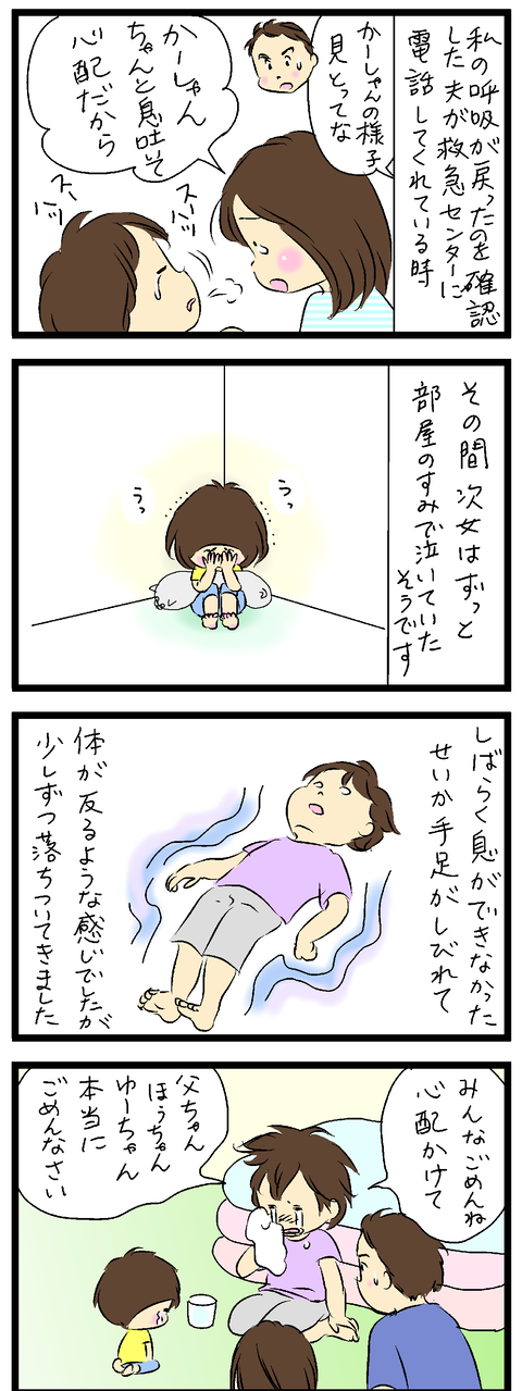 2020-07-18-02しゅうせい
