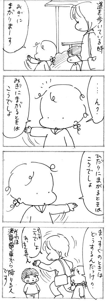 たくあんムスメたち。[4コマ漫画]