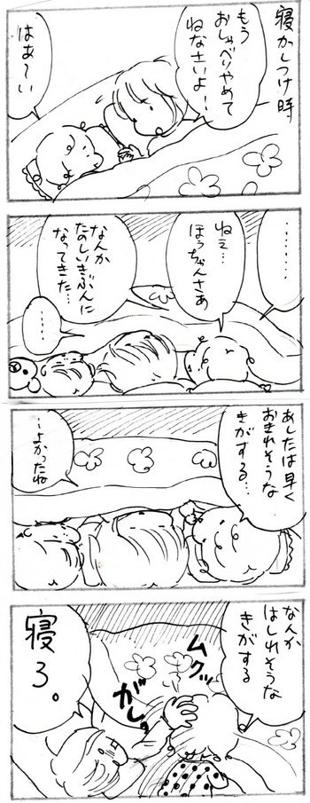 たくあんムスメたち。[4コマ漫画]