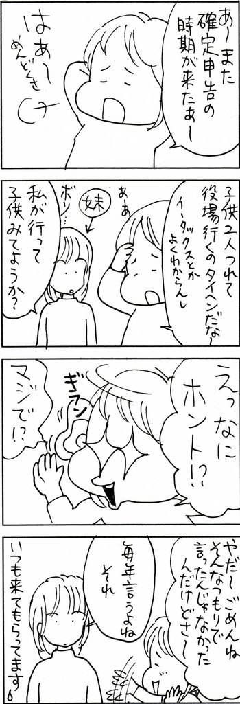 育児まんが日記　たくあんムスメとの日々