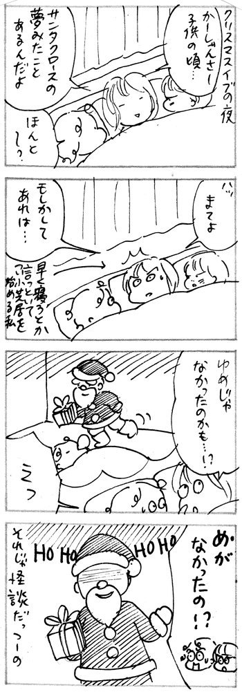 たくあんムスメたち。[4コマ漫画]