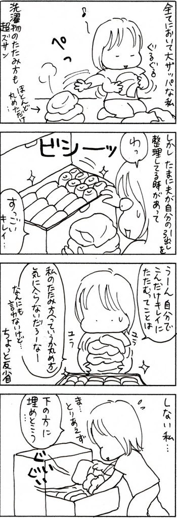 育児まんが日記　たくあんムスメとの日々