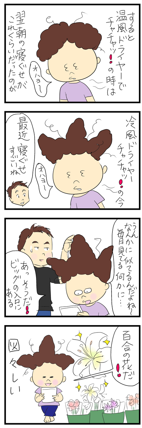 2024-07-30い