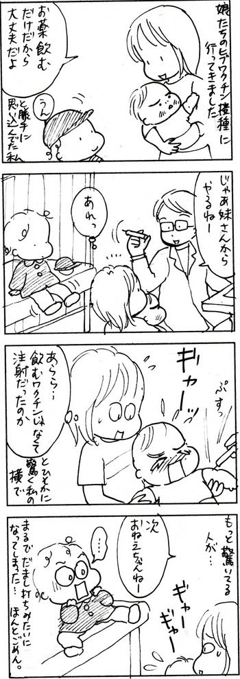 たくあんムスメたち。[4コマ漫画]