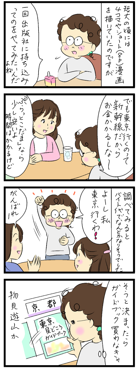 2023-02-18しゅうせいあ