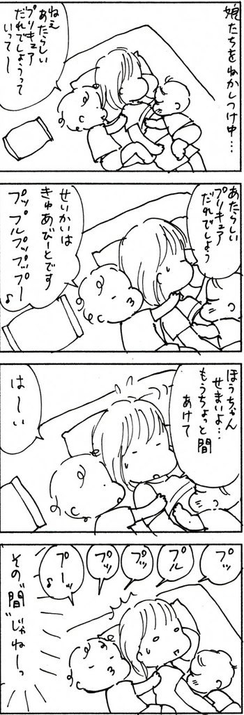 たくあんムスメたち。[4コマ漫画]