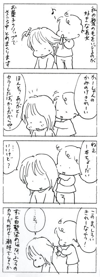 たくあんムスメたち。[4コマ漫画]