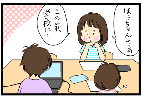 2020-10-01さむねいる