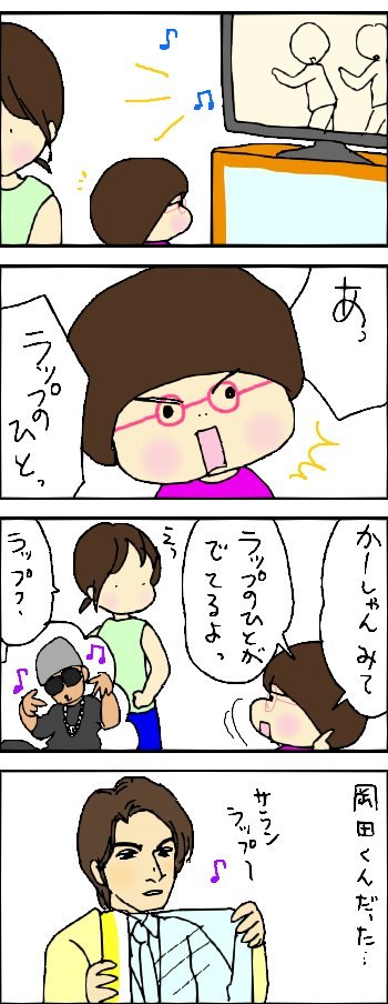 たくあんムスメたち。[4コマ漫画]