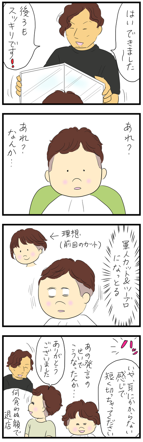 2026-08-14あ
