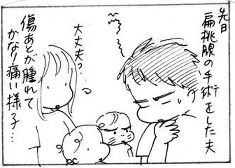 2012-08-20ですさむね