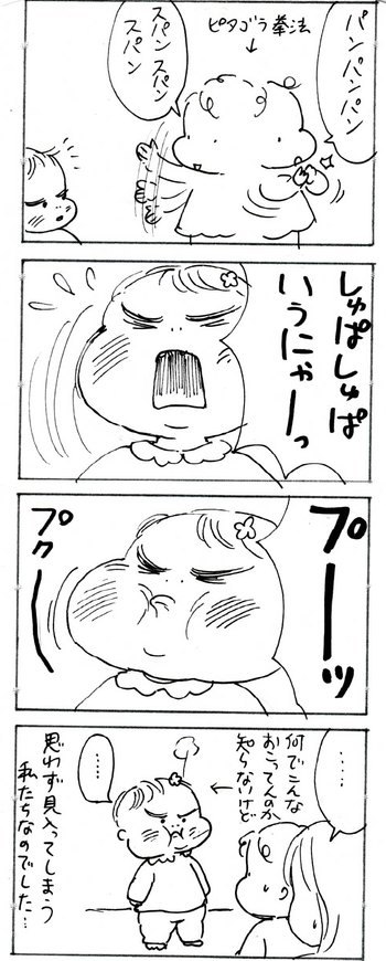 たくあんムスメたち。[4コマ漫画]