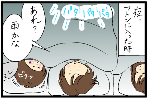 2020-02-27さむね