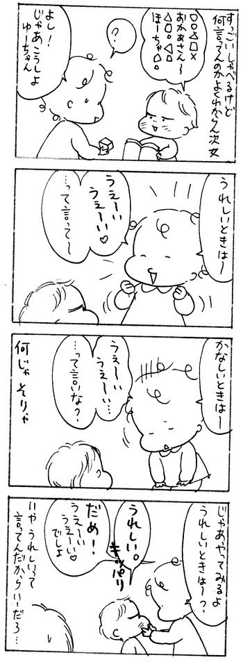 たくあんムスメたち。[4コマ漫画]
