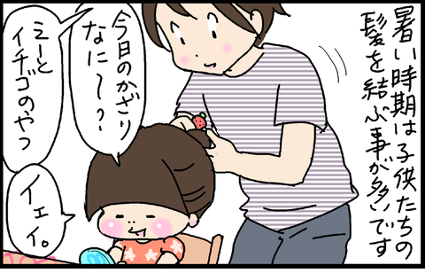 2016-08-06さむね