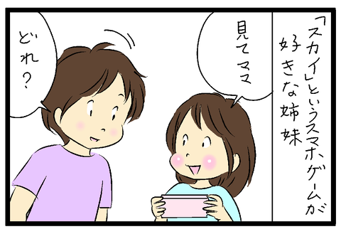 2021-04-29さむね