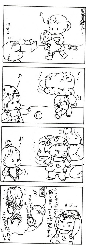 たくあんムスメたち。[4コマ漫画]