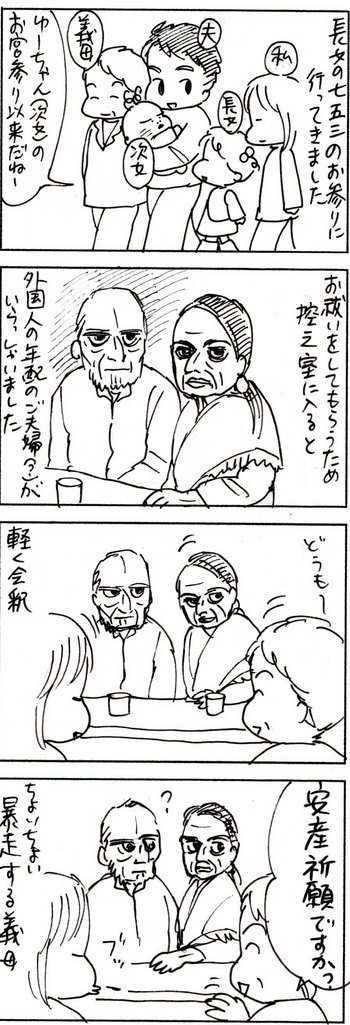 たくあんムスメたち。[4コマ漫画]