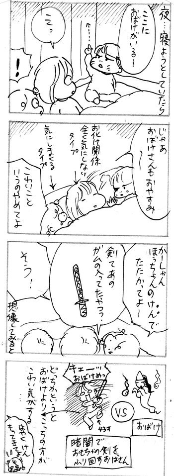 たくあんムスメたち。[4コマ漫画]