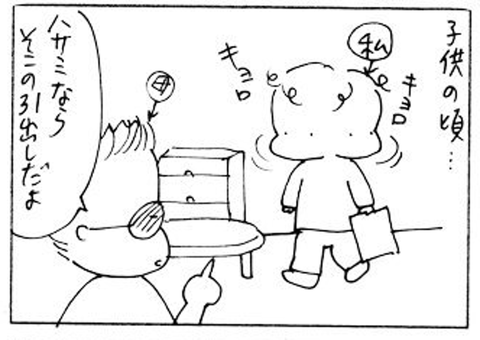 2011-10-28--さむね