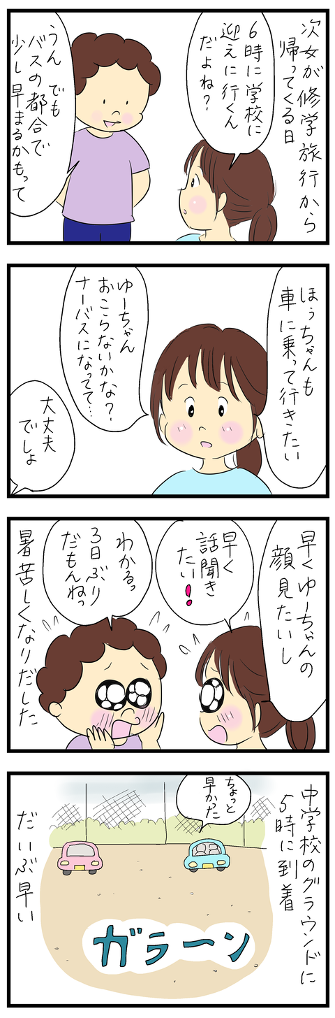 2024-11-04あ