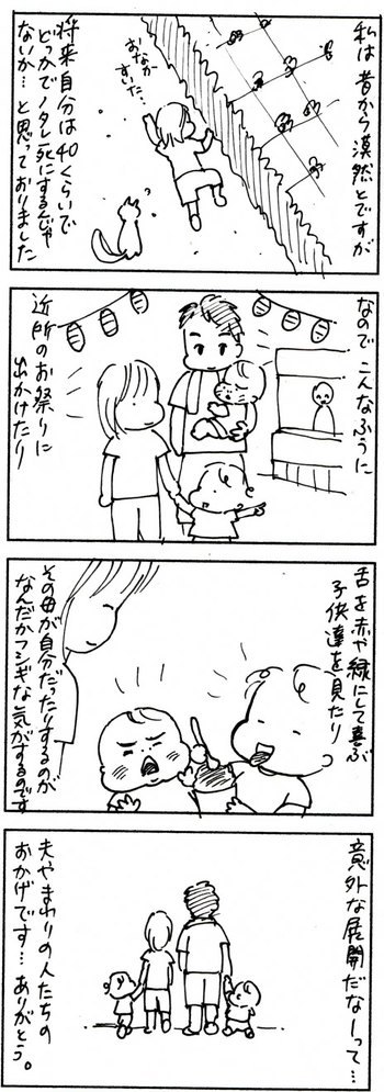 たくあんムスメたち。[4コマ漫画]