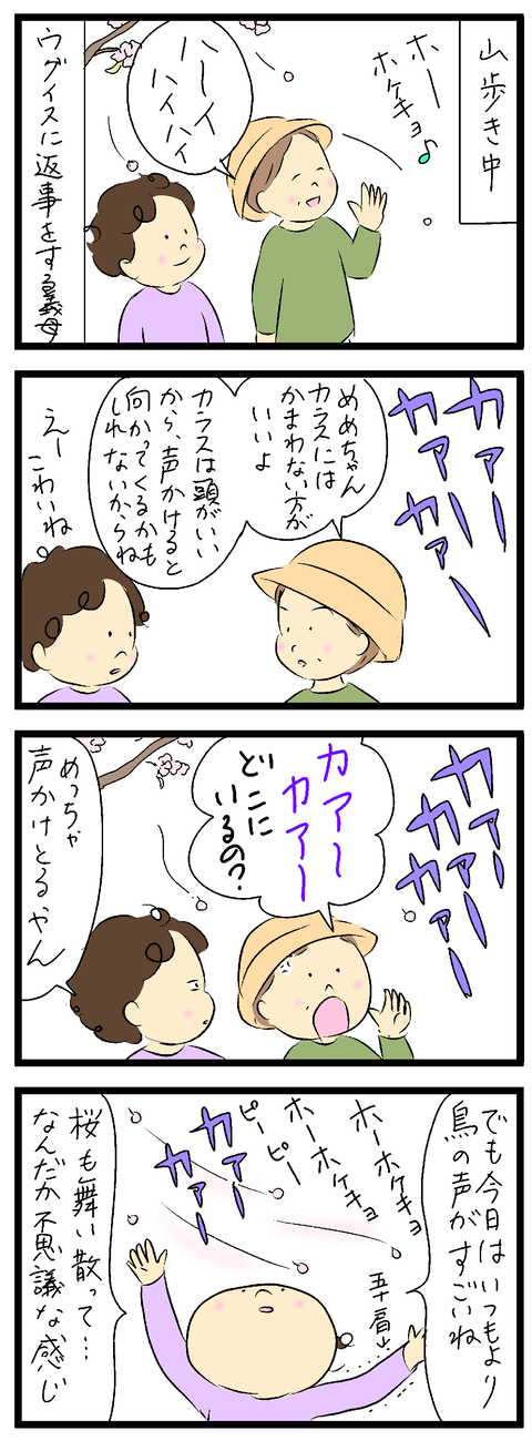 2023-04-03あ