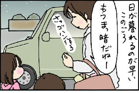 2015-12-06さむね