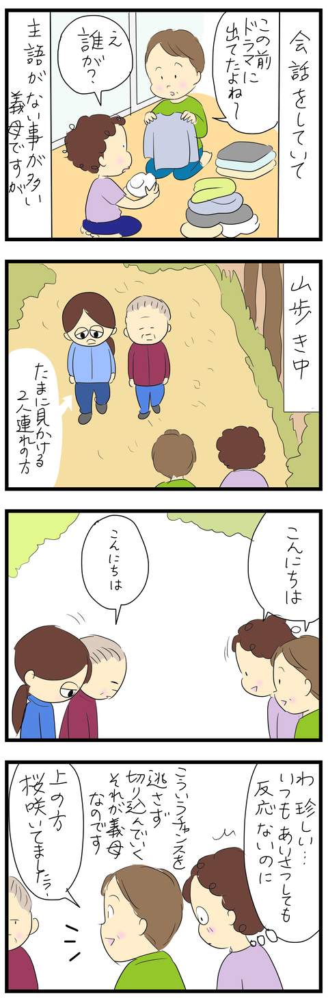 2024-04-02あ