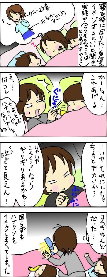 たくあんムスメたち。[4コマ漫画]