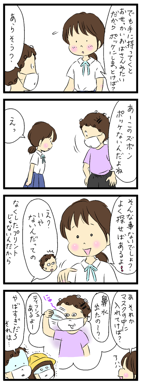 2021-10-02-01修正い
