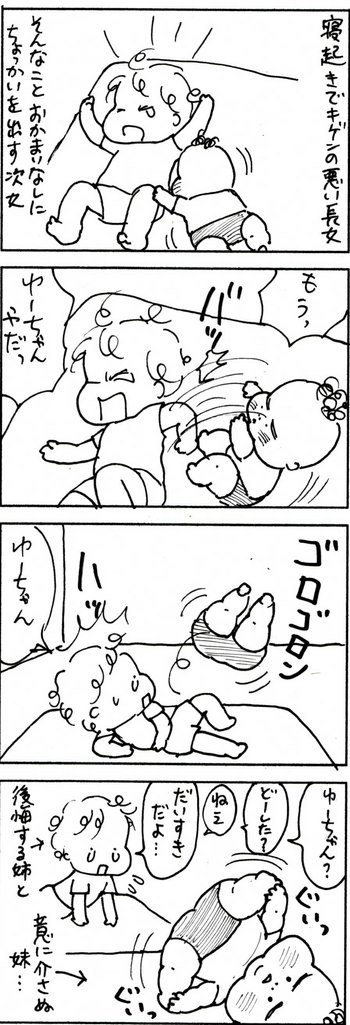 たくあんムスメたち。[4コマ漫画]