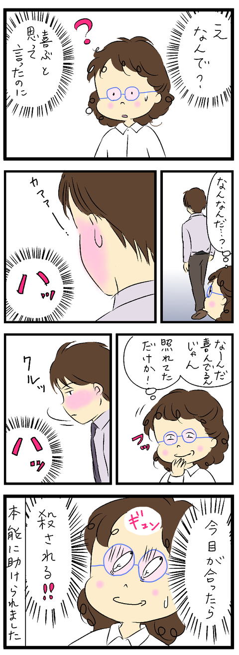 2021-03-11-01修正最終い