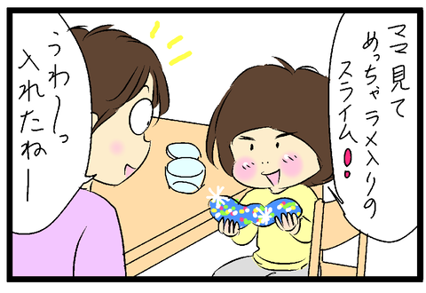 2021-03-03さむね