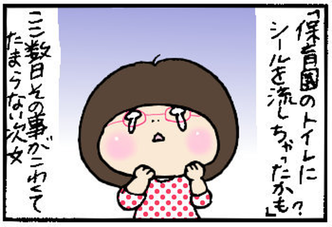 2014-09-29さむね