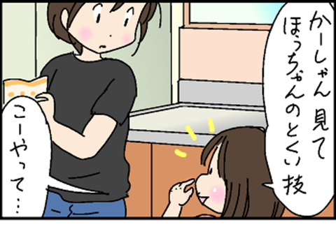 2016-06-22さむねいる