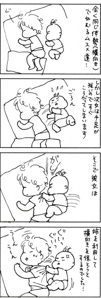 育児まんが日記　たくあんムスメとの日々
